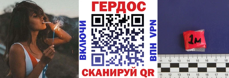 Героин хмурый Купить где Керчь